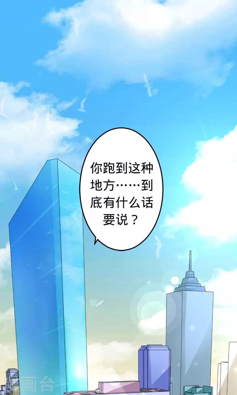 第44话 苍麟的未婚妻-第44话