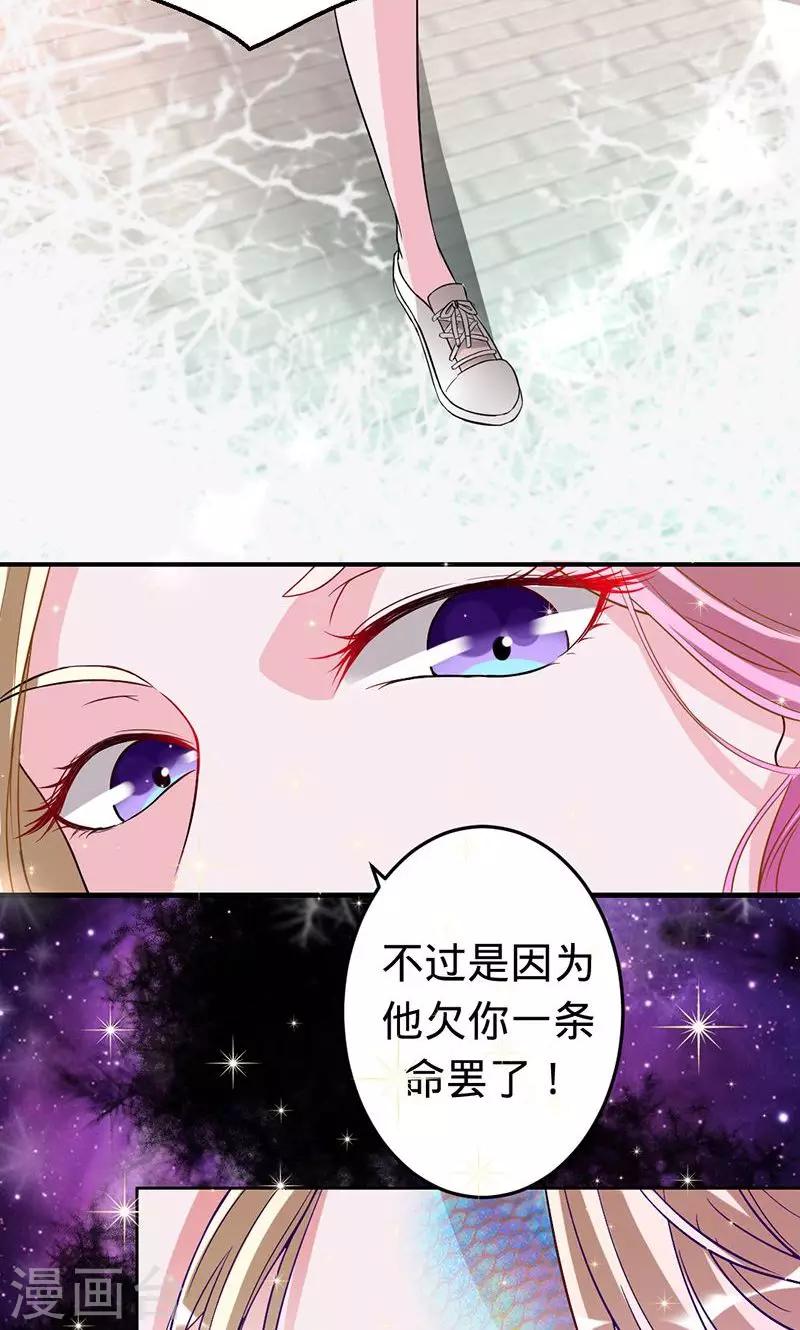 第44话 苍麟的未婚妻-第44话