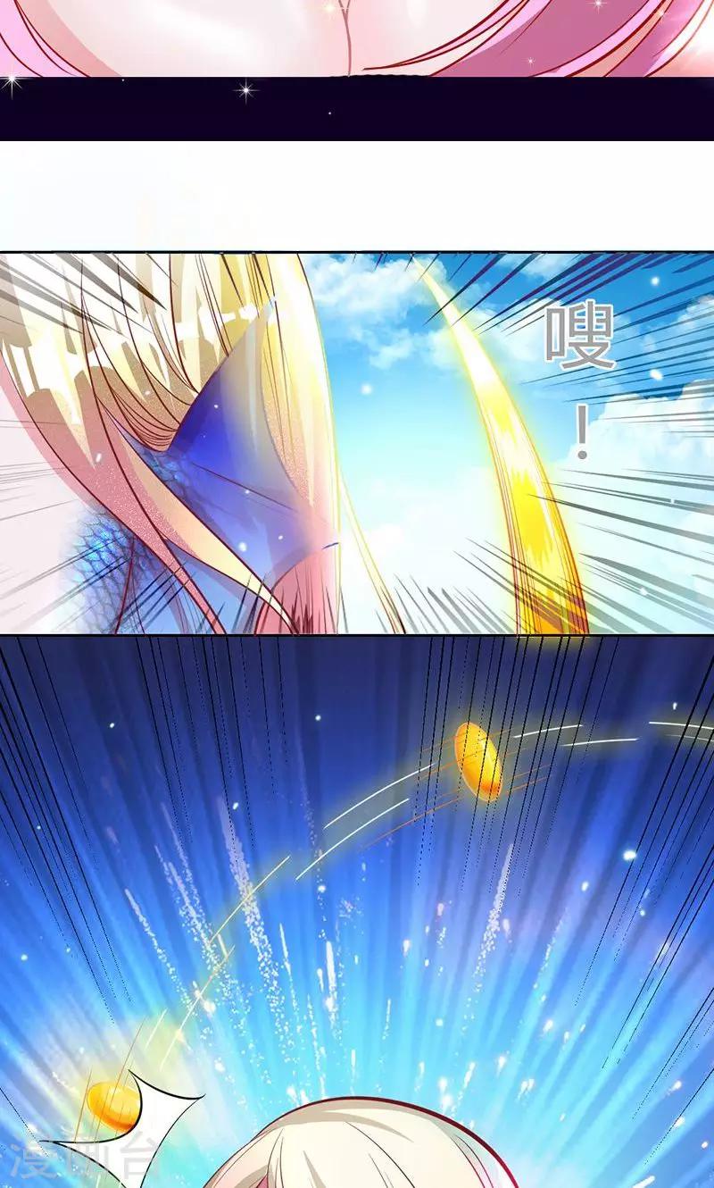 第44话 苍麟的未婚妻-第44话