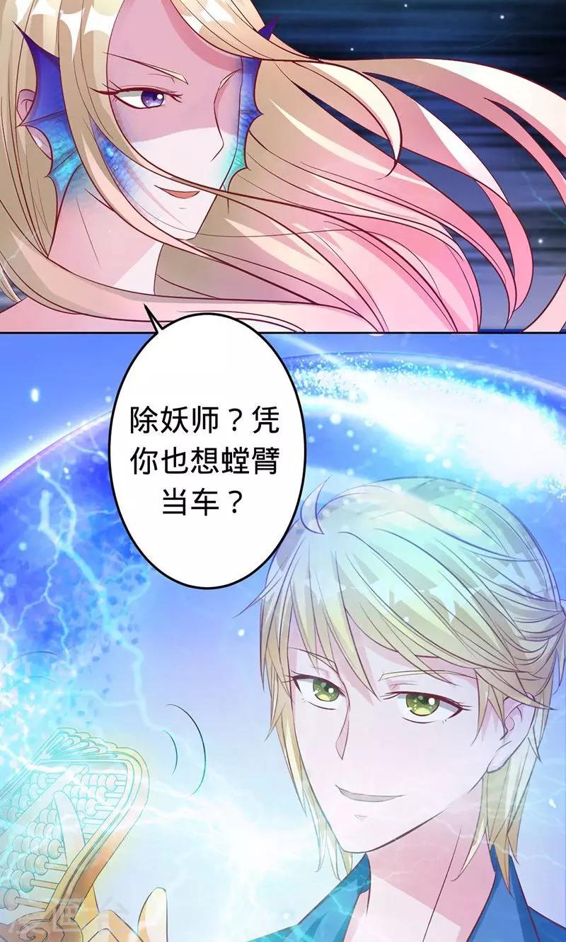 第44话 苍麟的未婚妻-第44话