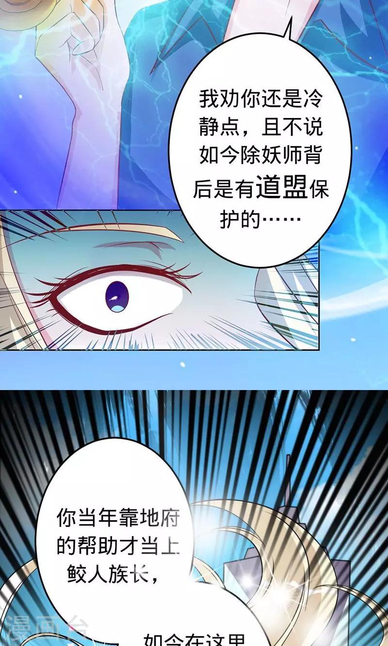 第44话 苍麟的未婚妻-第44话