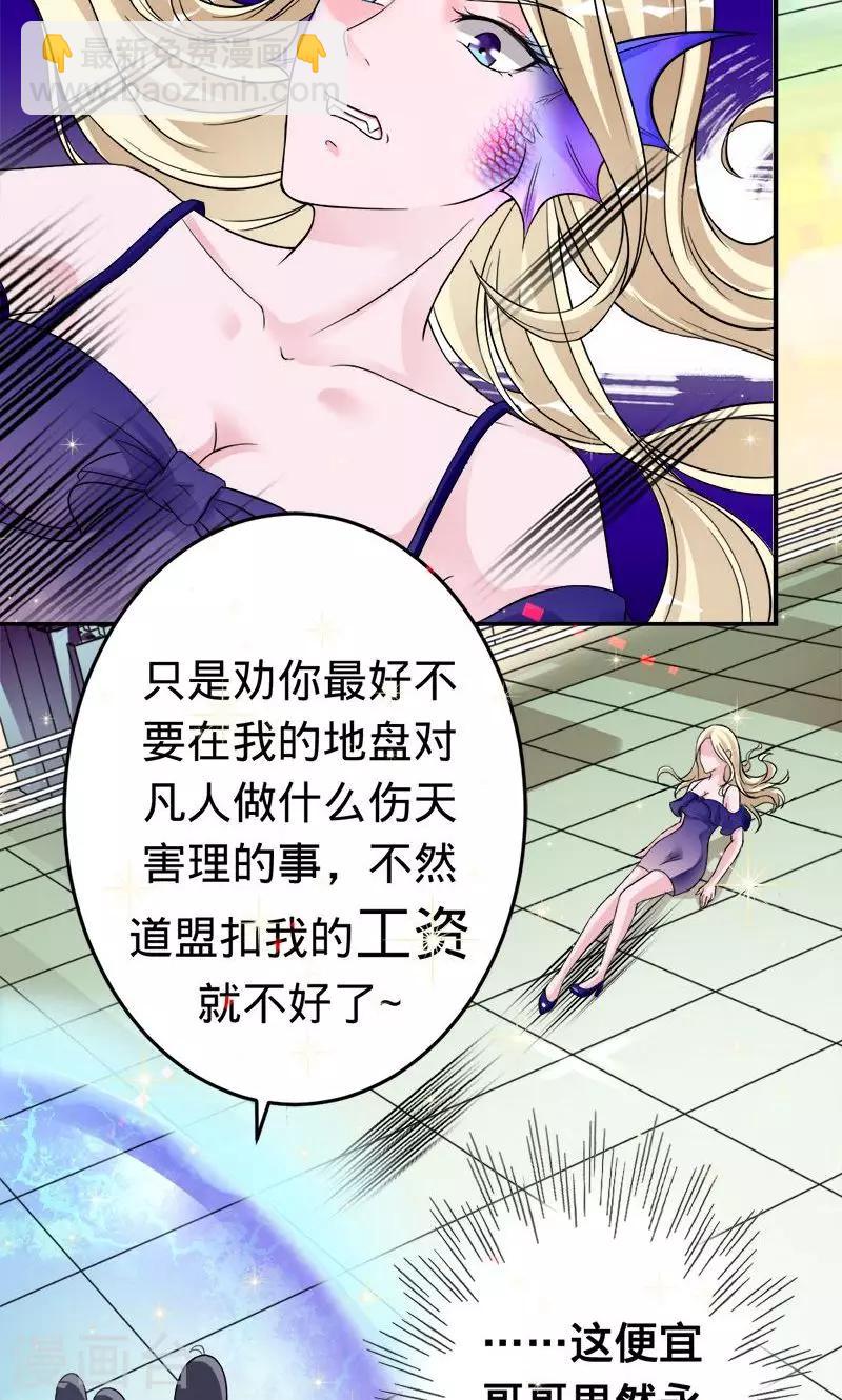 第44话 苍麟的未婚妻-第44话