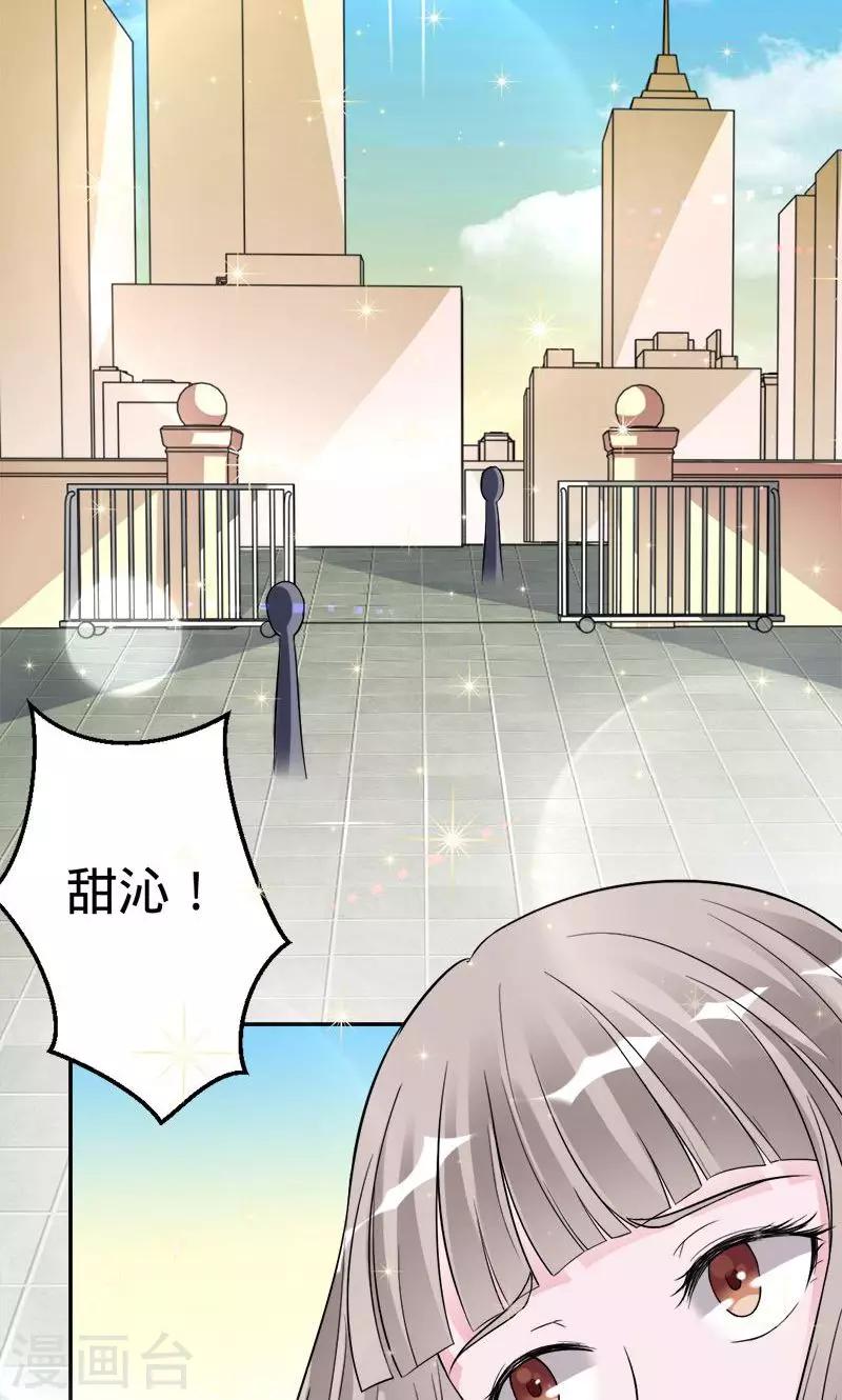 第44话 苍麟的未婚妻-第44话