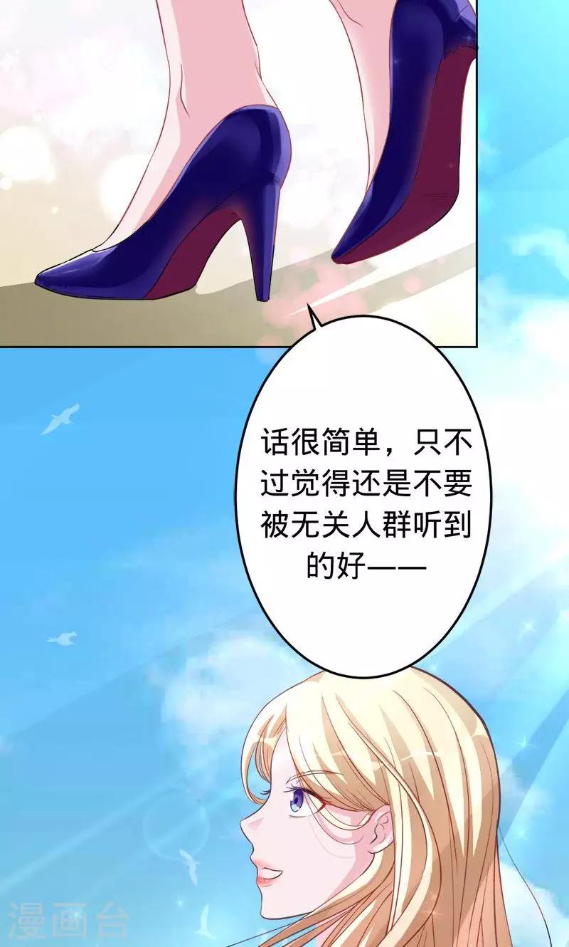 第44话 苍麟的未婚妻-第44话