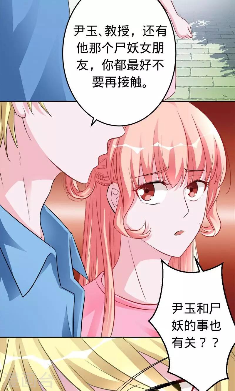 第44话 苍麟的未婚妻-第44话