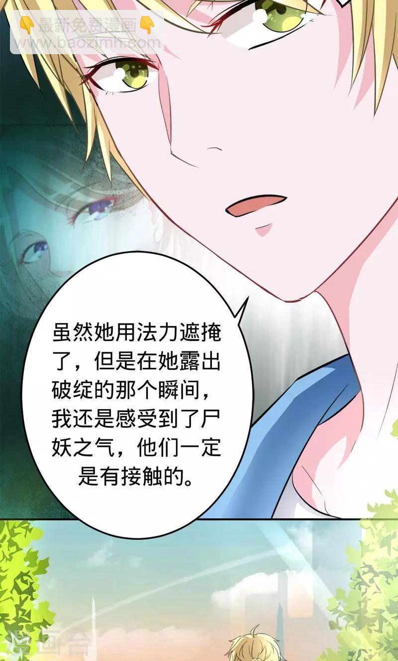 第44话 苍麟的未婚妻-第44话