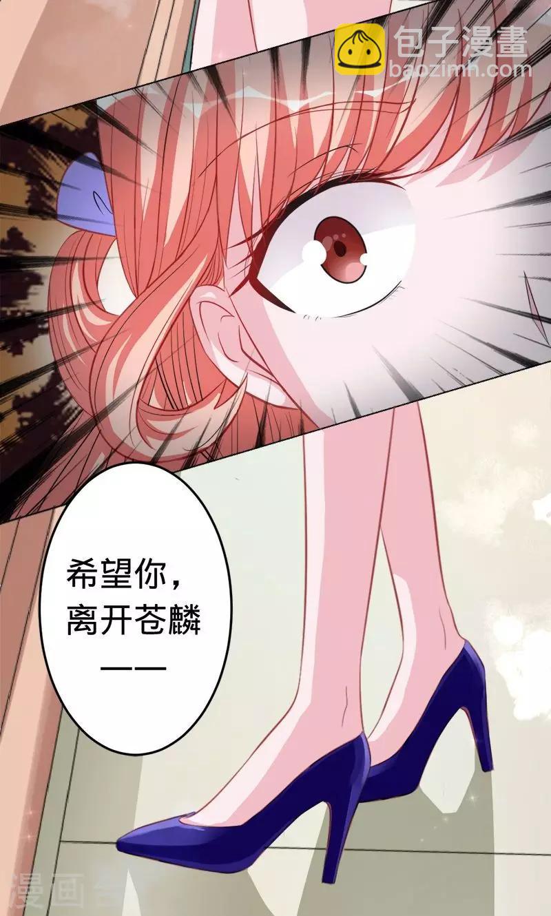 第44话 苍麟的未婚妻-第44话