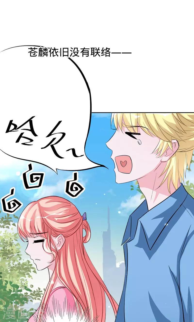 第46话 想和你白头偕老-第46话