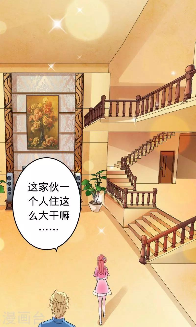 第46话 想和你白头偕老-第46话
