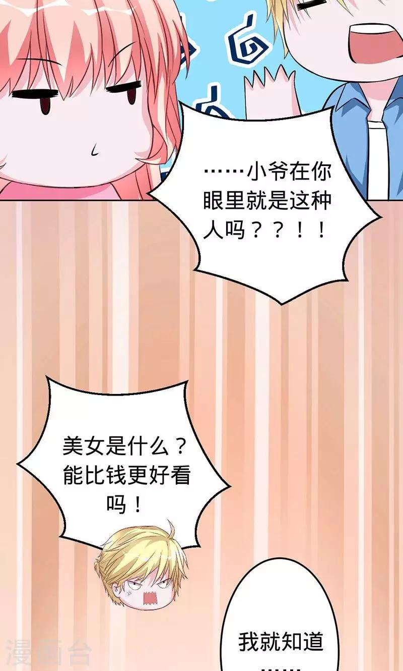 第46话 想和你白头偕老-第46话