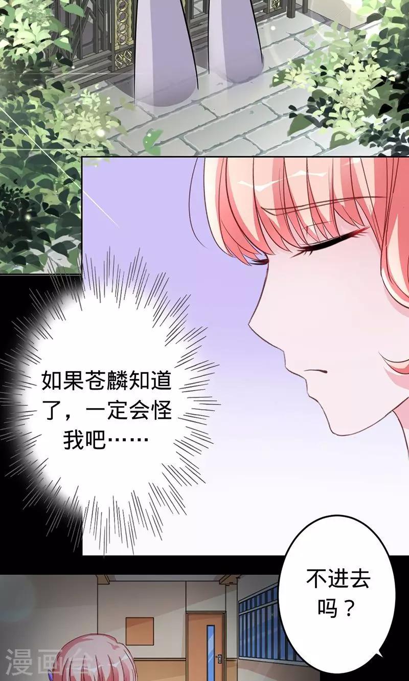 第46话 想和你白头偕老-第46话
