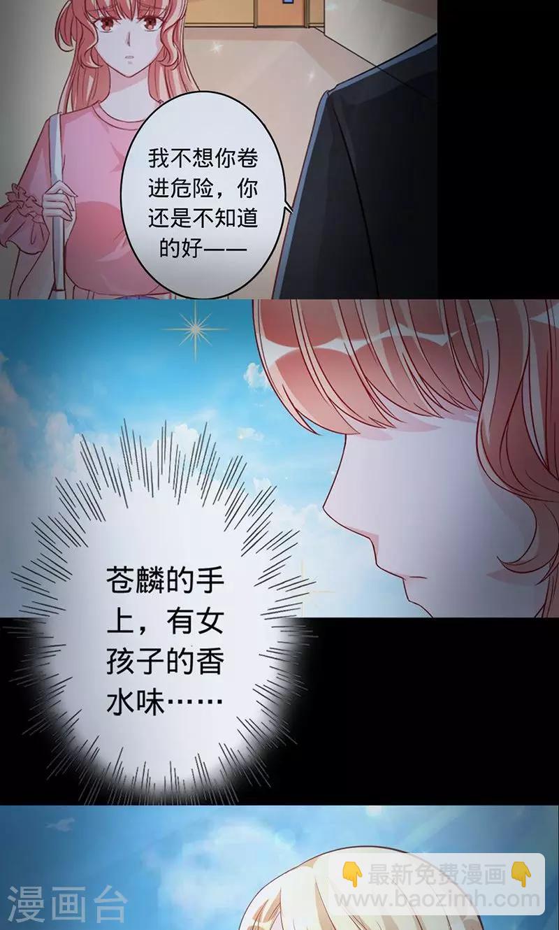 第46话 想和你白头偕老-第46话