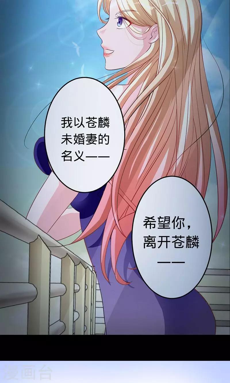 第46话 想和你白头偕老-第46话