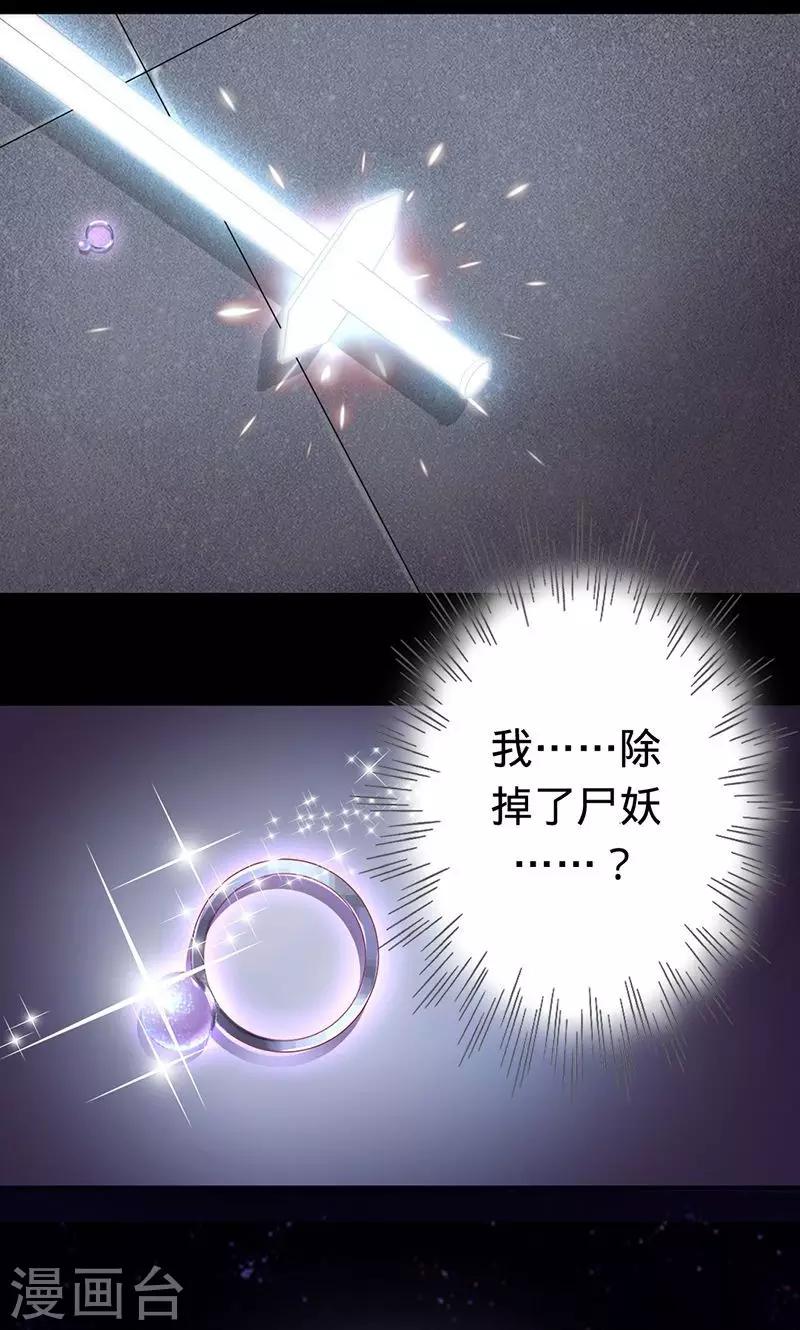 第48话 觉醒的剑意-第48话