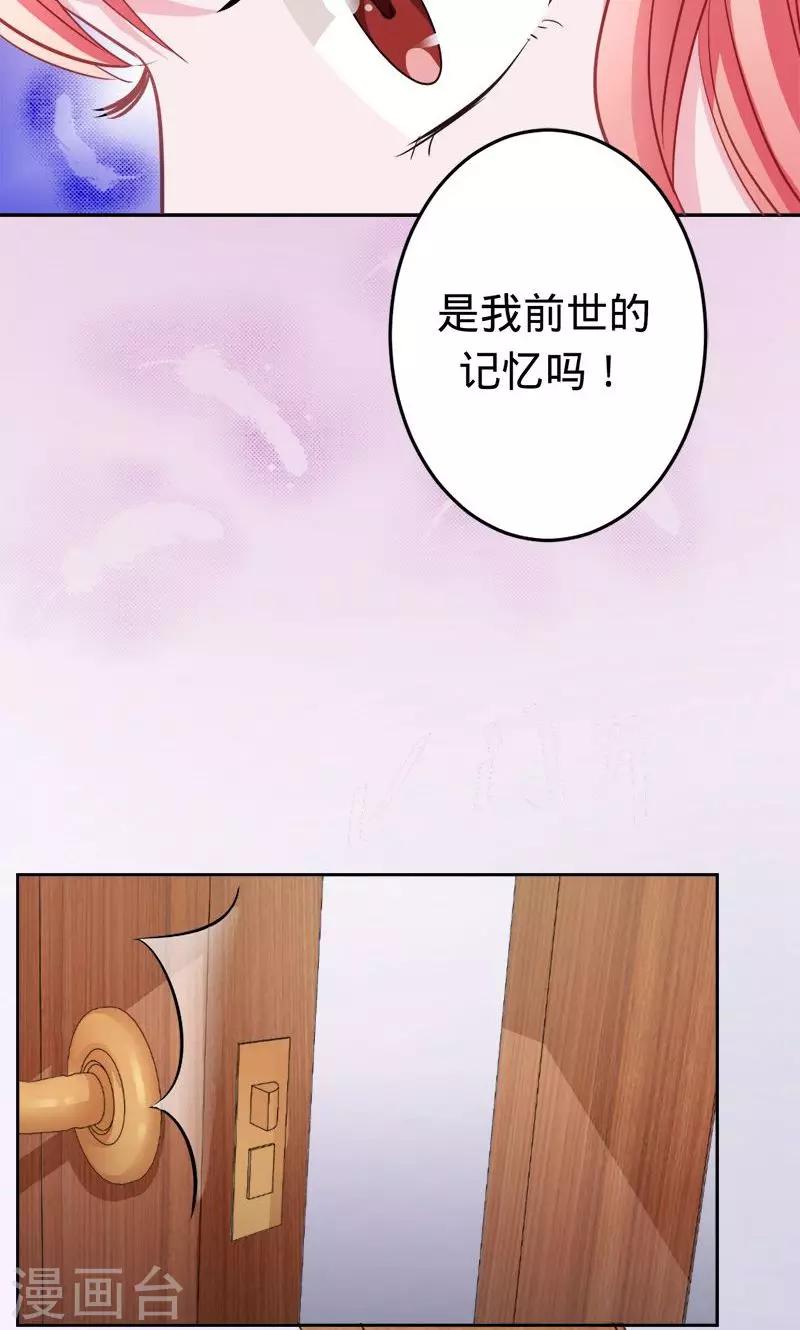 第48话 觉醒的剑意-第48话