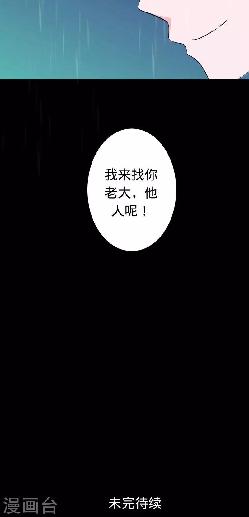 第50话 渡忘川-第50话