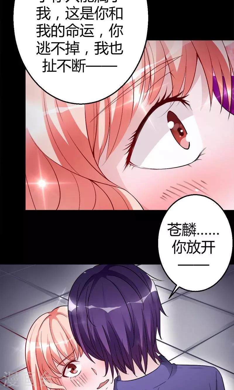 第6话 不会再放开你-第6话