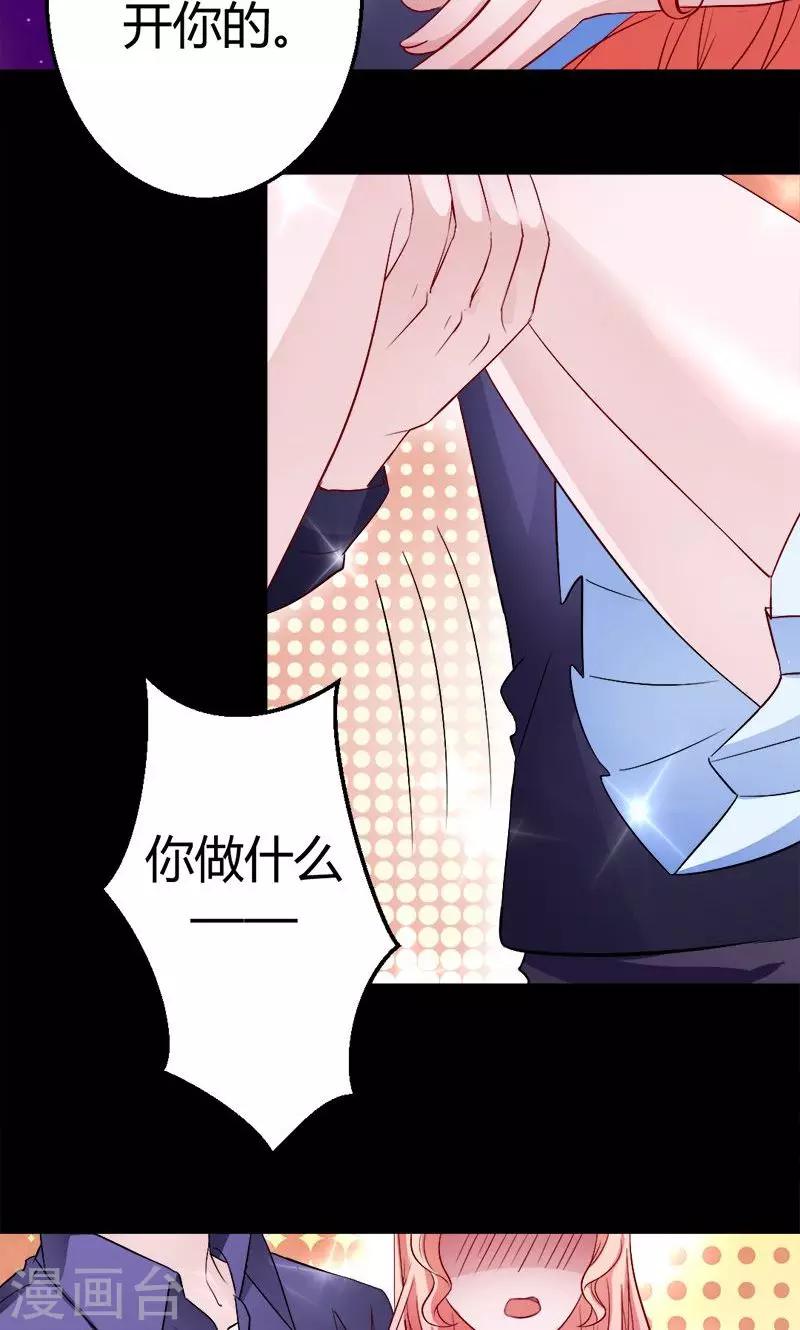 第6话 不会再放开你-第6话