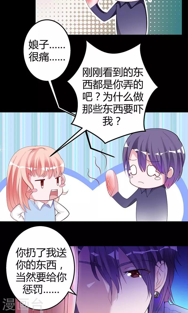 第6话 不会再放开你-第6话