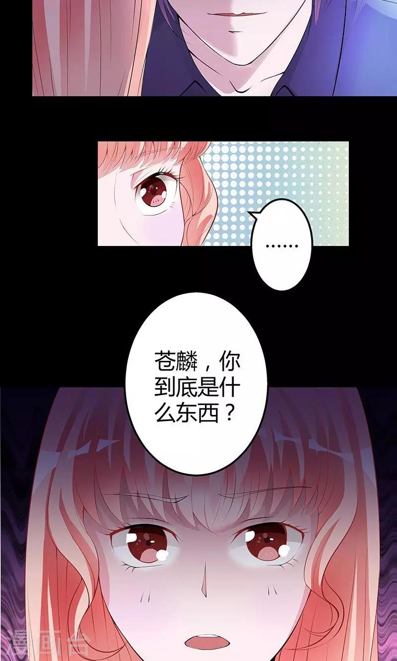 第6话 不会再放开你-第6话