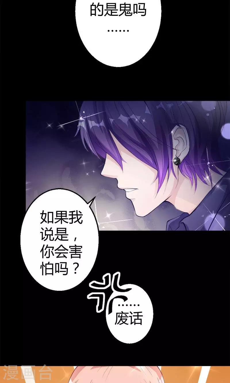 第6话 不会再放开你-第6话