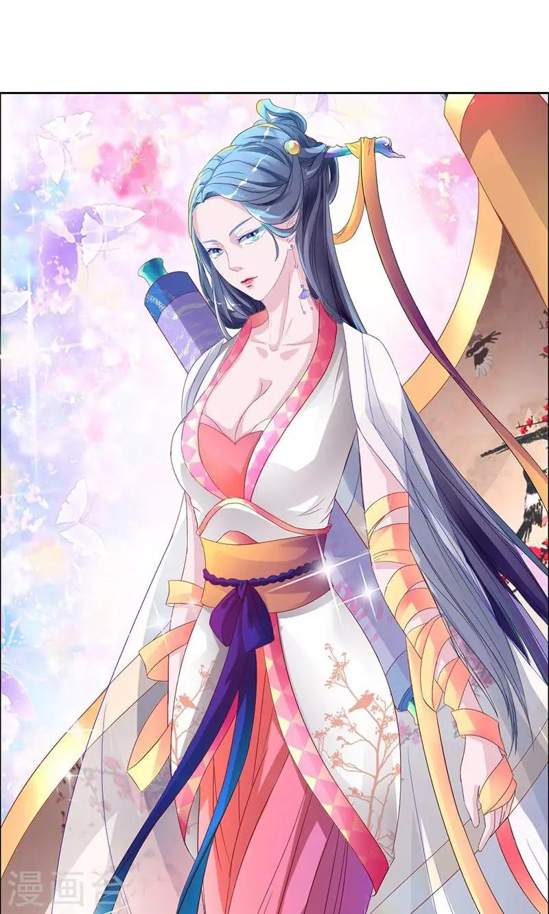 第52话 美人胥华-第52话