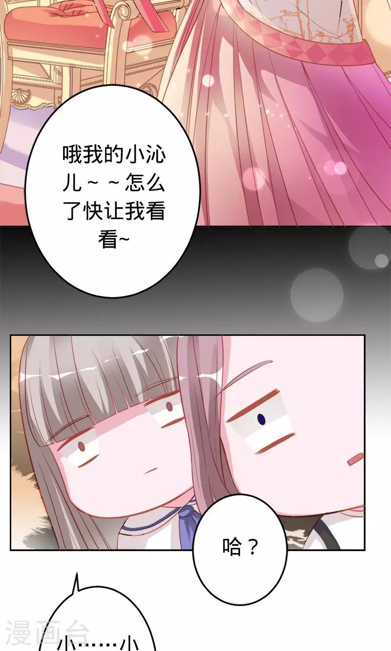 第52话 美人胥华-第52话