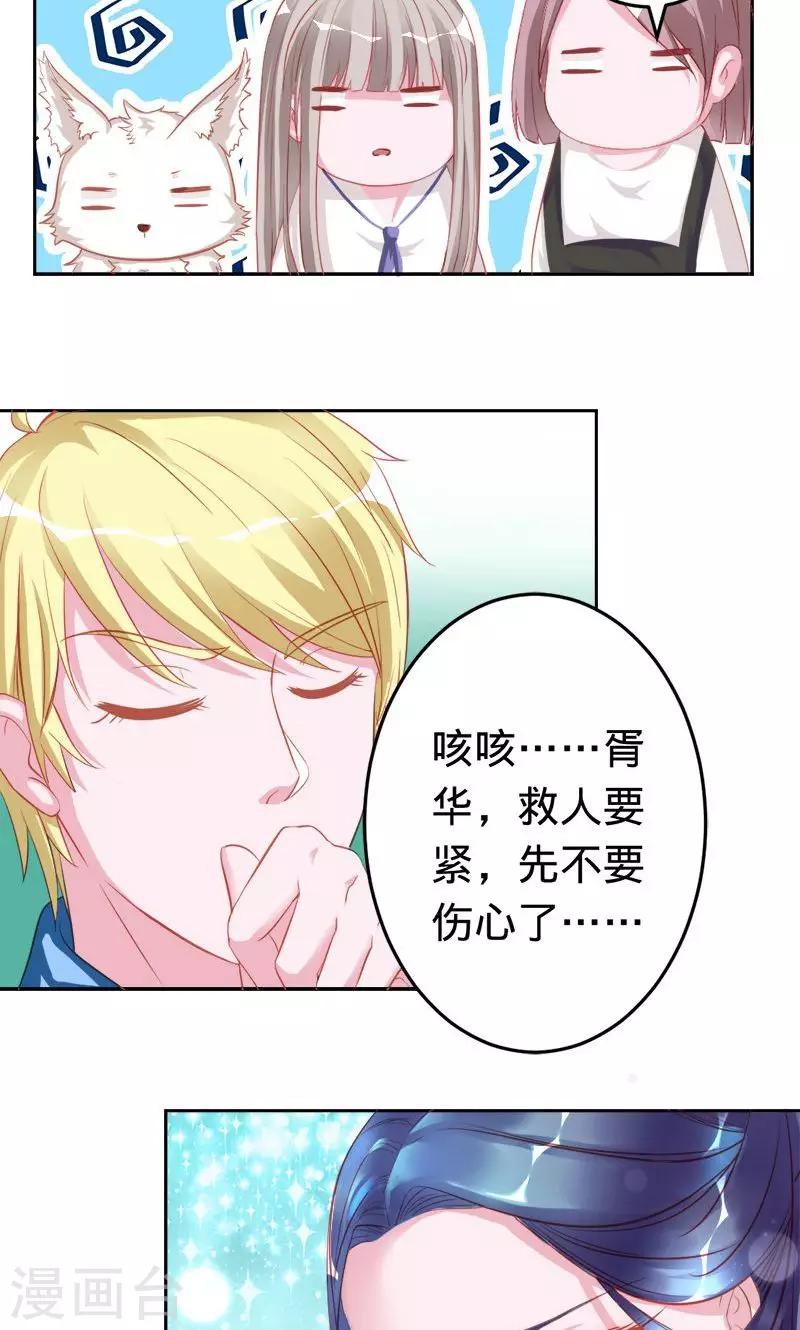 第52话 美人胥华-第52话
