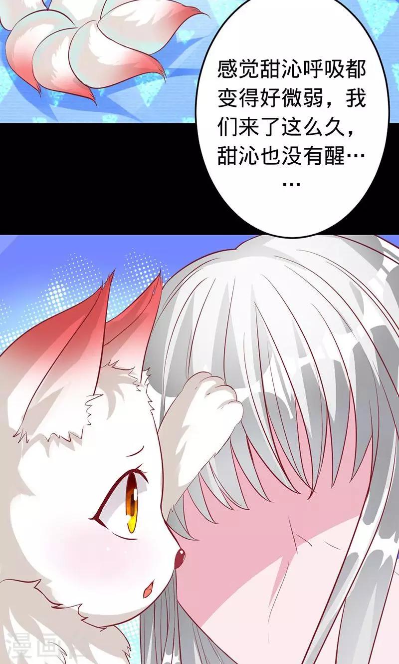 第52话 美人胥华-第52话