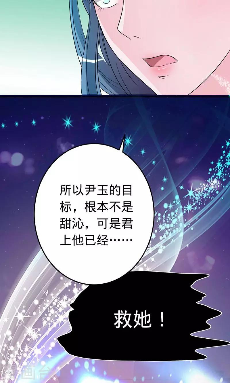 第52话 美人胥华-第52话