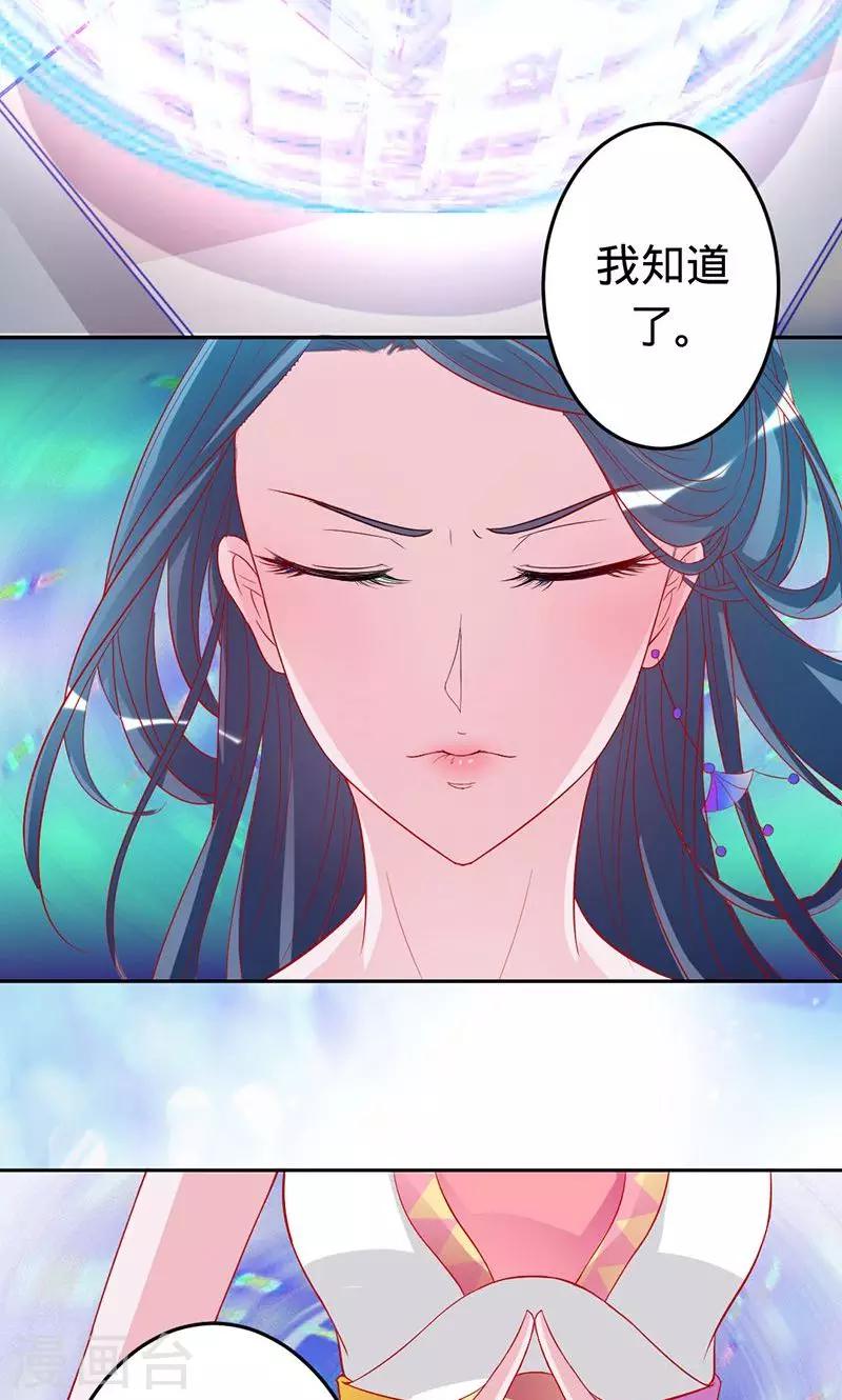 第52话 美人胥华-第52话