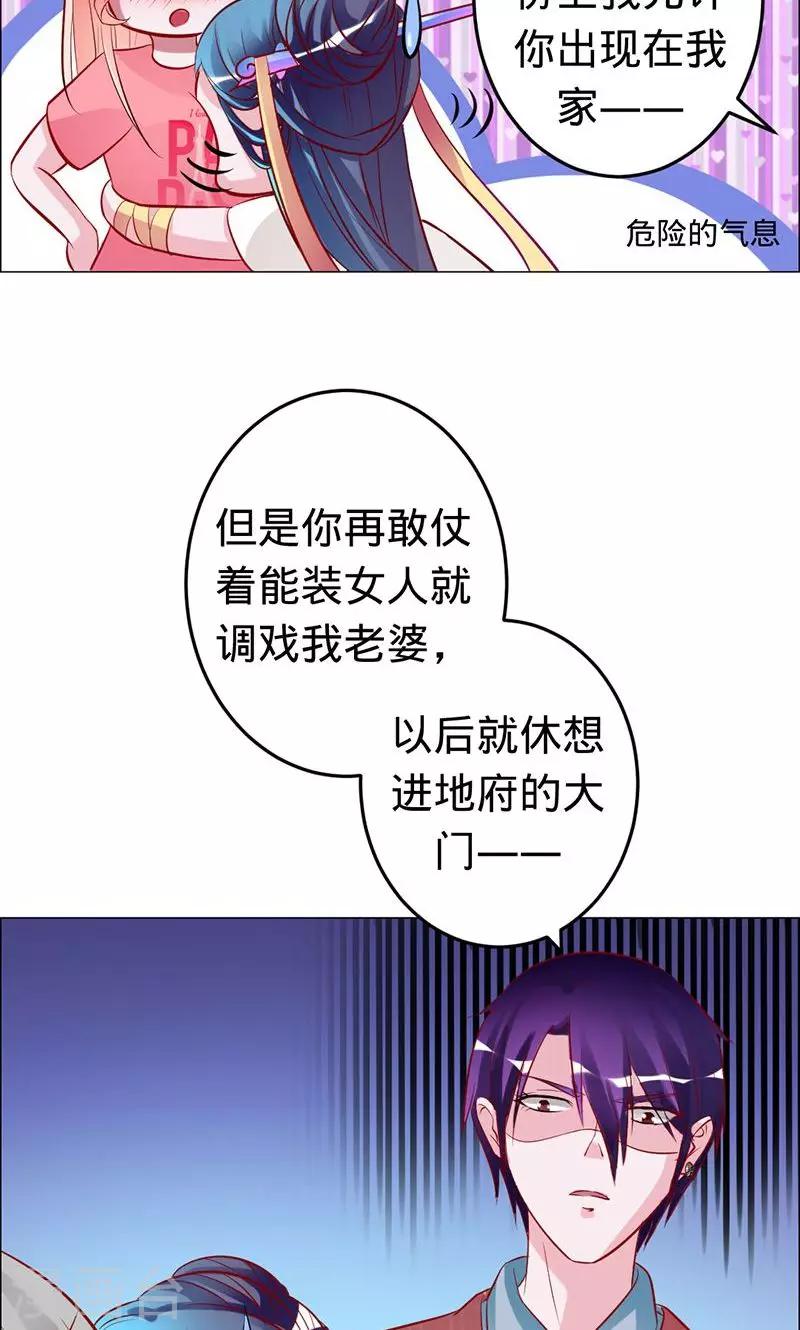 第54话 苍麟的秘密-第54话