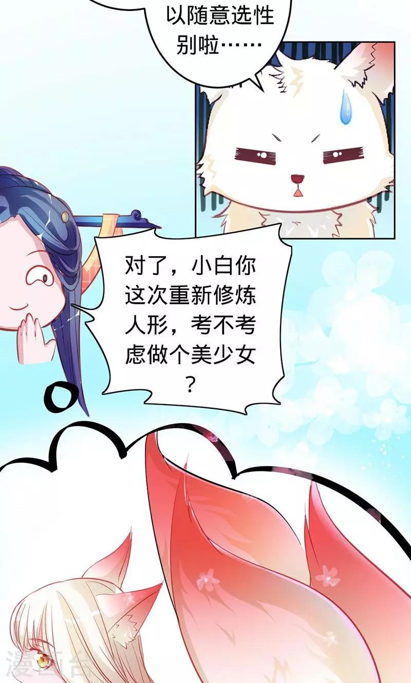 第54话 苍麟的秘密-第54话