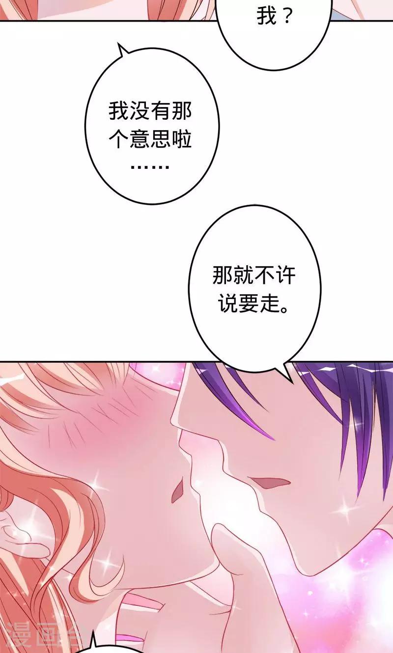 第54话 苍麟的秘密-第54话