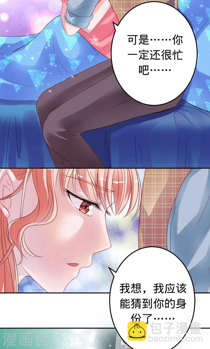 第54话 苍麟的秘密-第54话