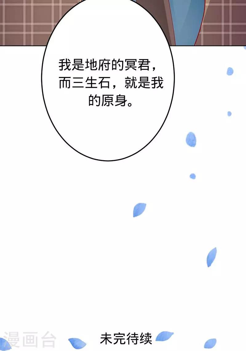 第54话 苍麟的秘密-第54话