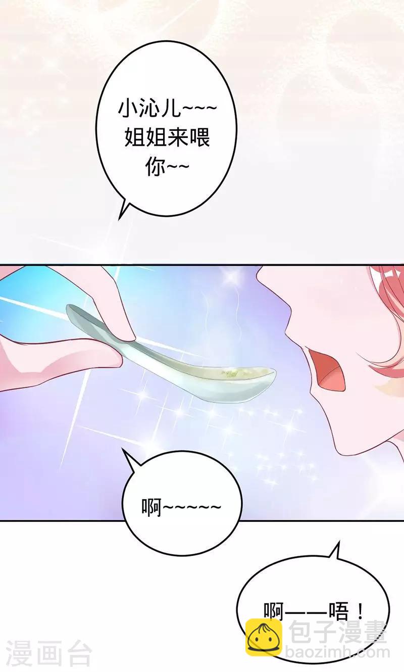 第54话 苍麟的秘密-第54话