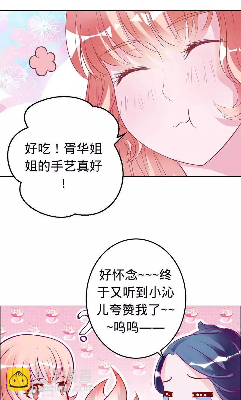 第54话 苍麟的秘密-第54话