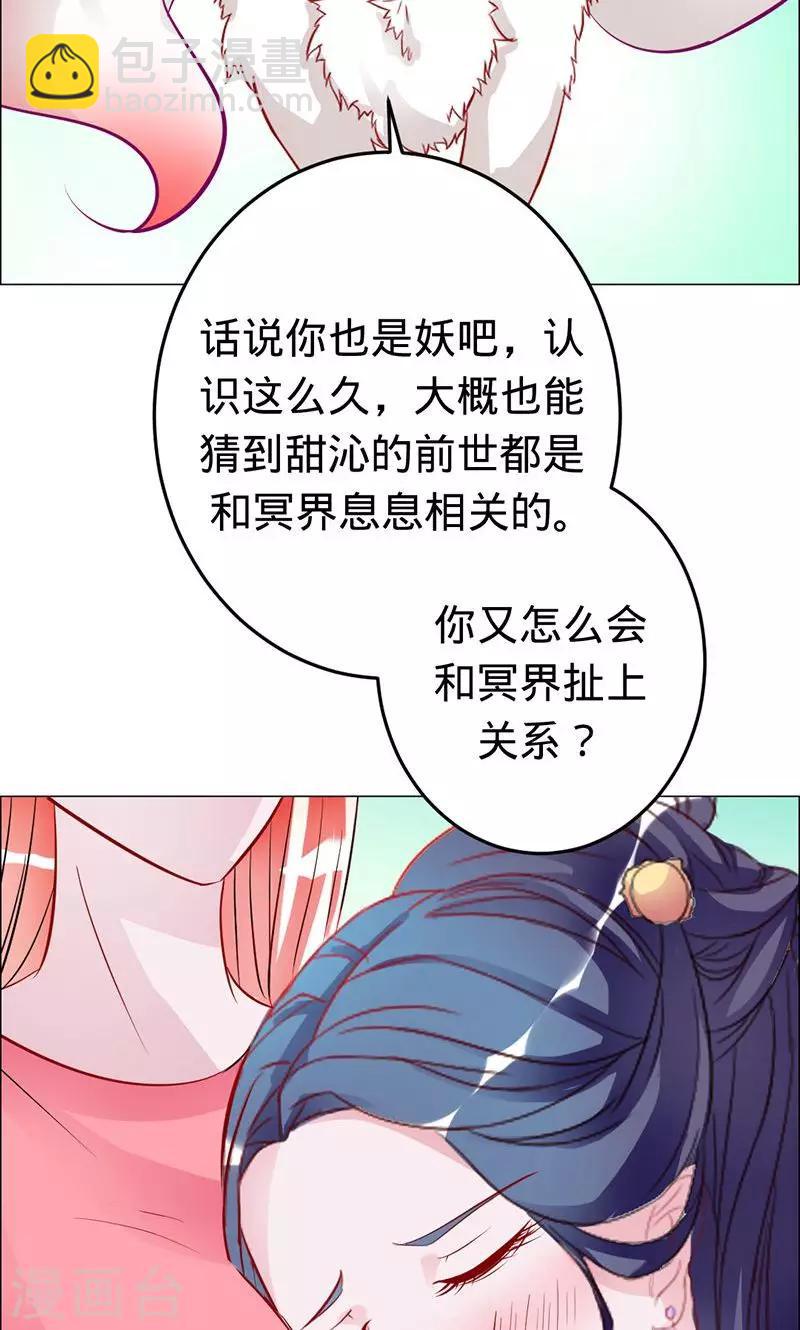第54话 苍麟的秘密-第54话
