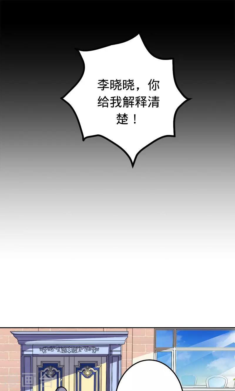 第56话 神秘的主人-第56话