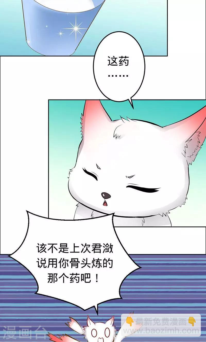 第56话 神秘的主人-第56话