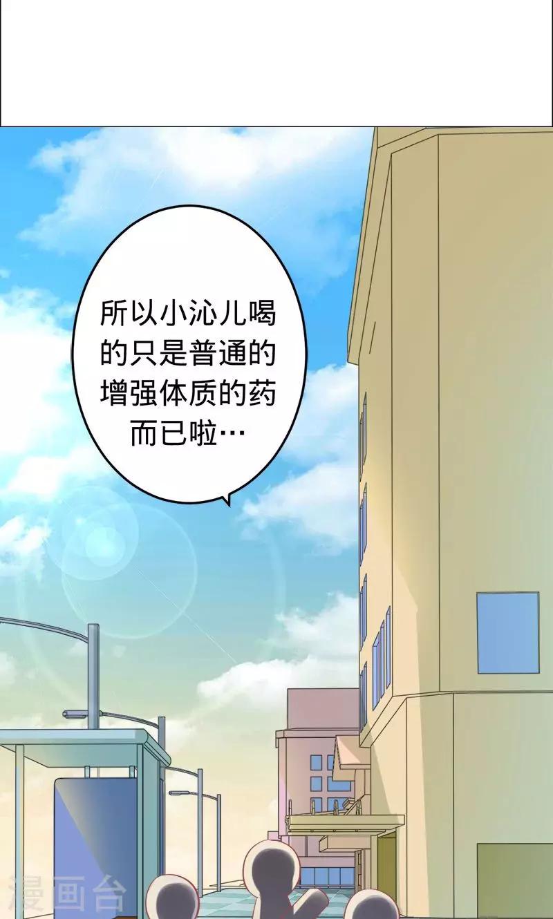 第56话 神秘的主人-第56话