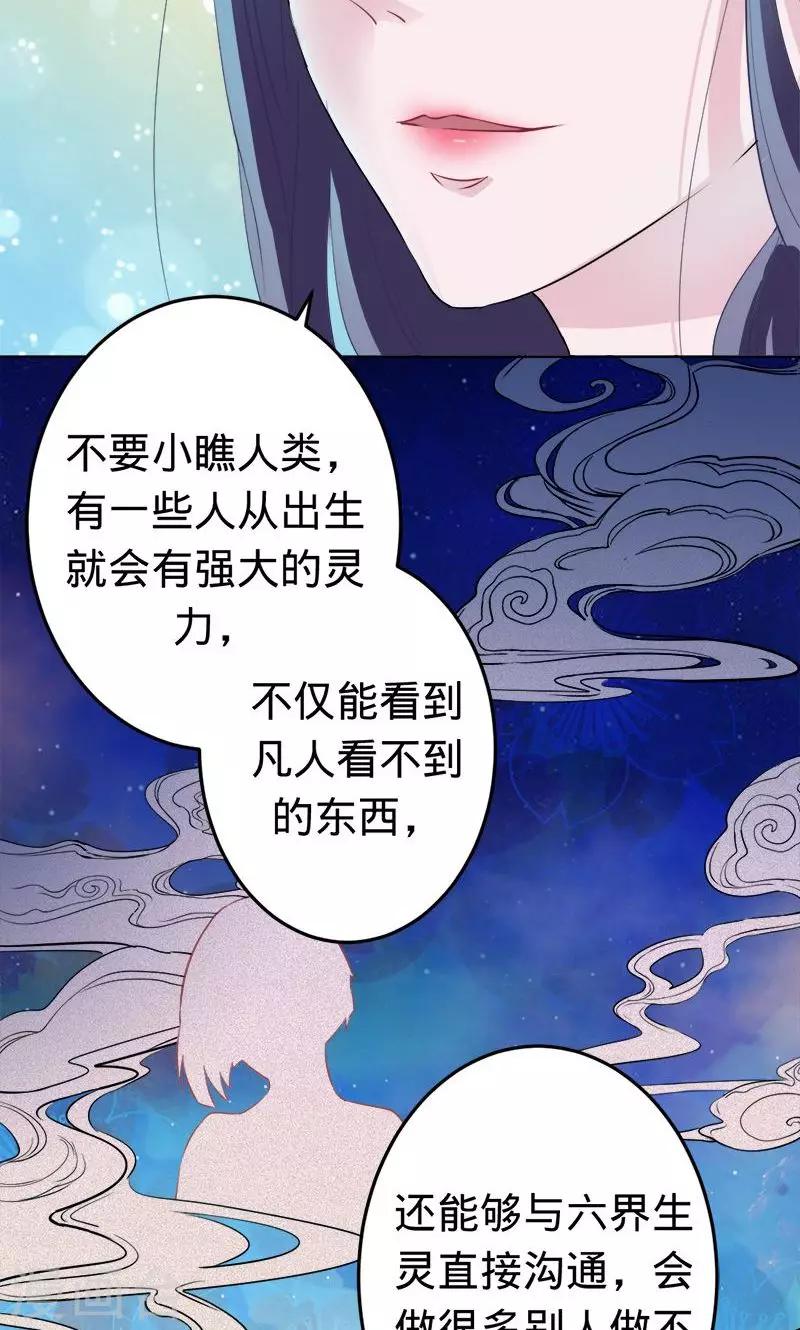 第56话 神秘的主人-第56话