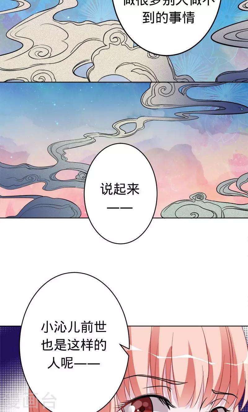 第56话 神秘的主人-第56话
