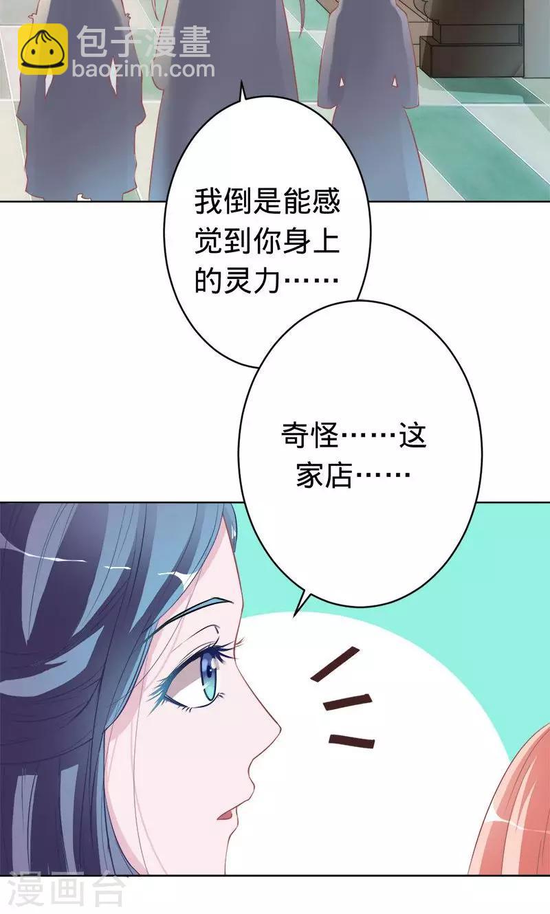 第56话 神秘的主人-第56话