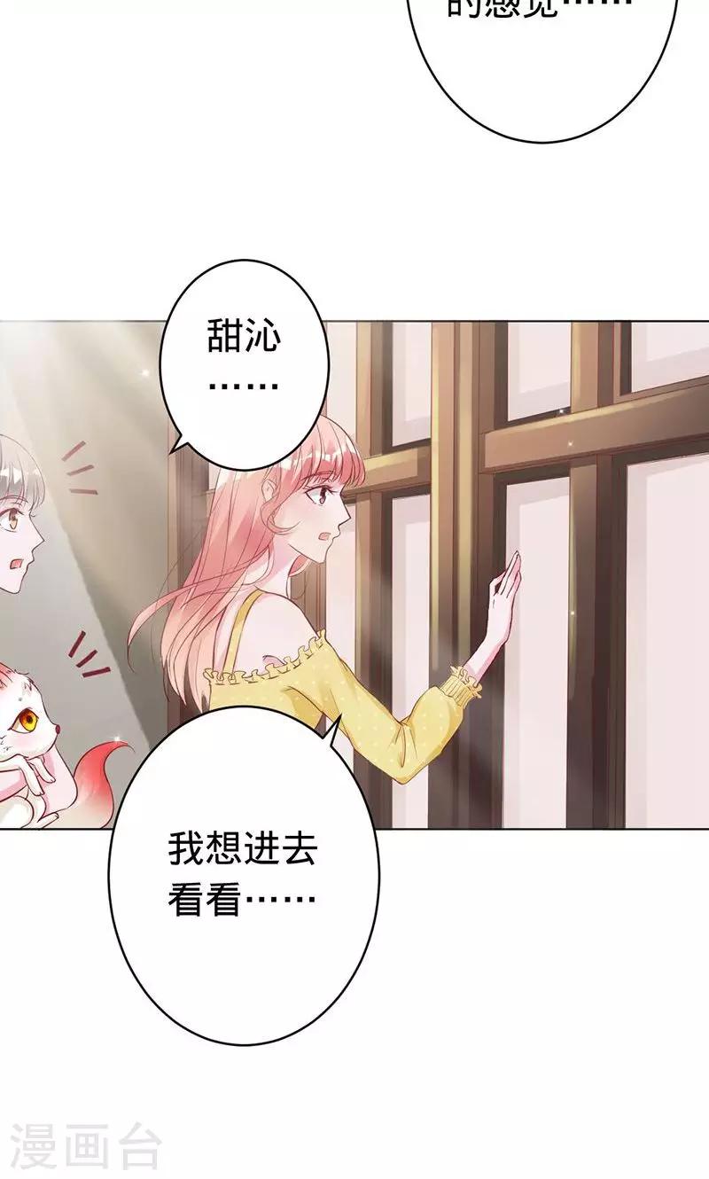 第56话 神秘的主人-第56话