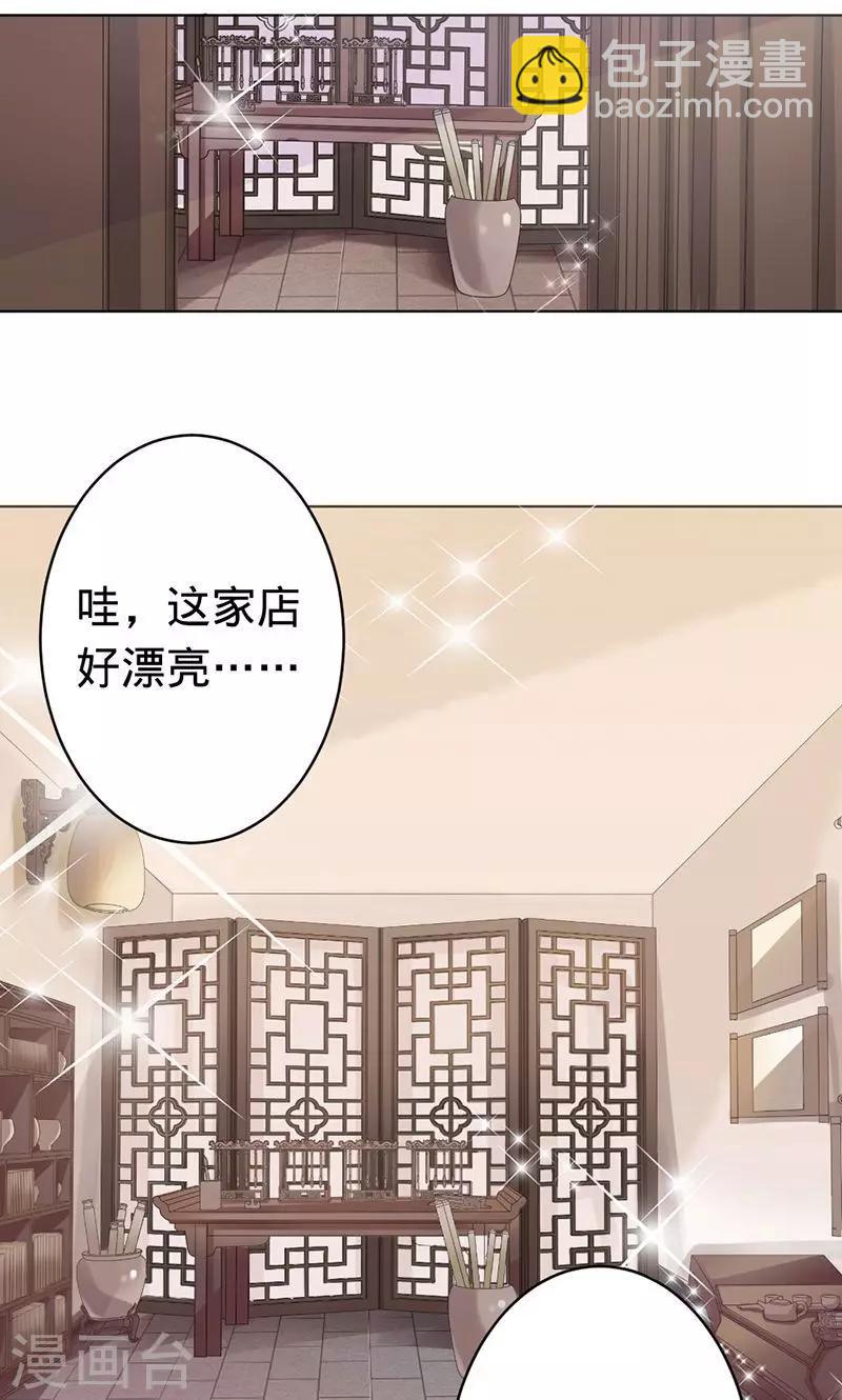 第56话 神秘的主人-第56话