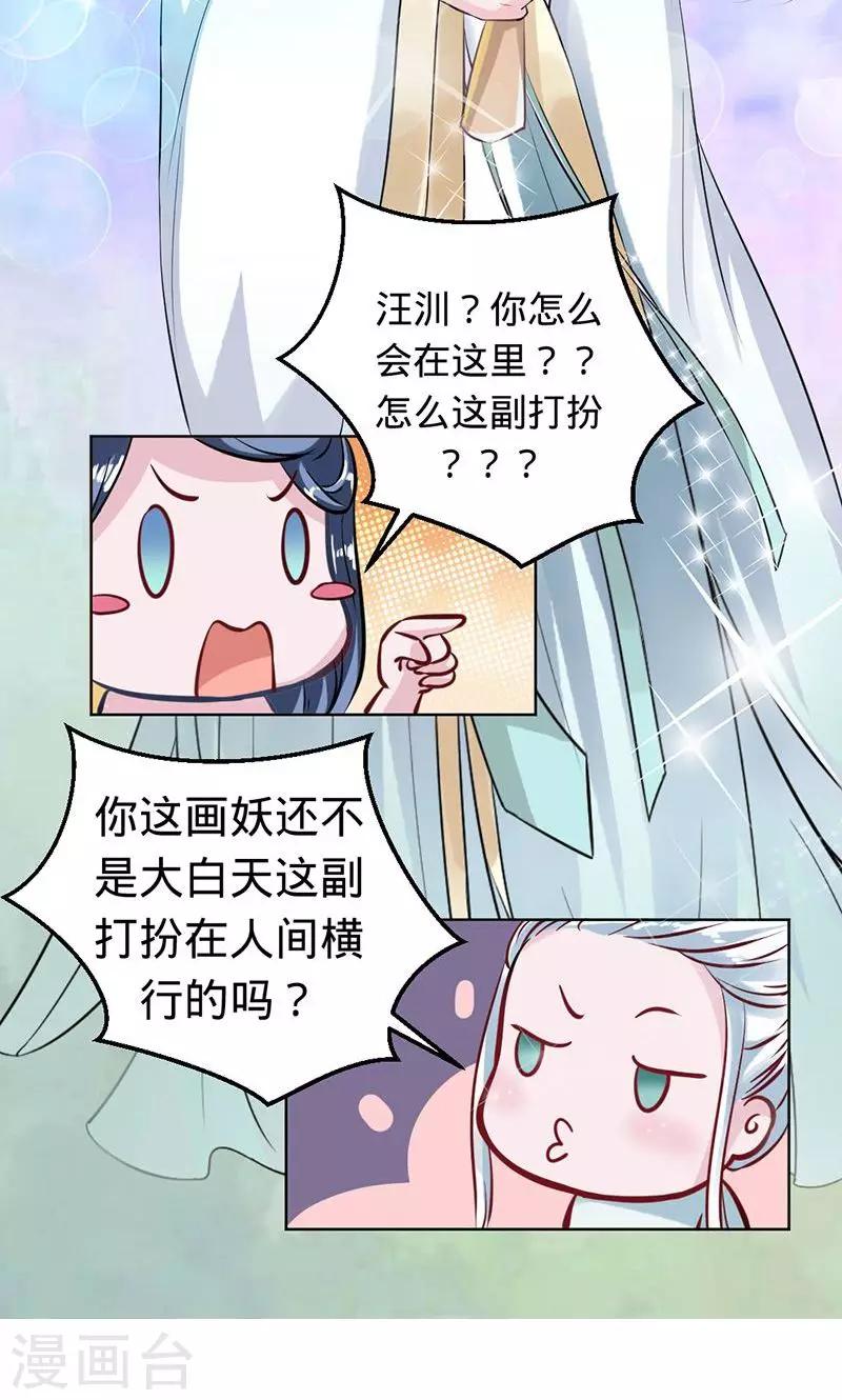 第56话 神秘的主人-第56话