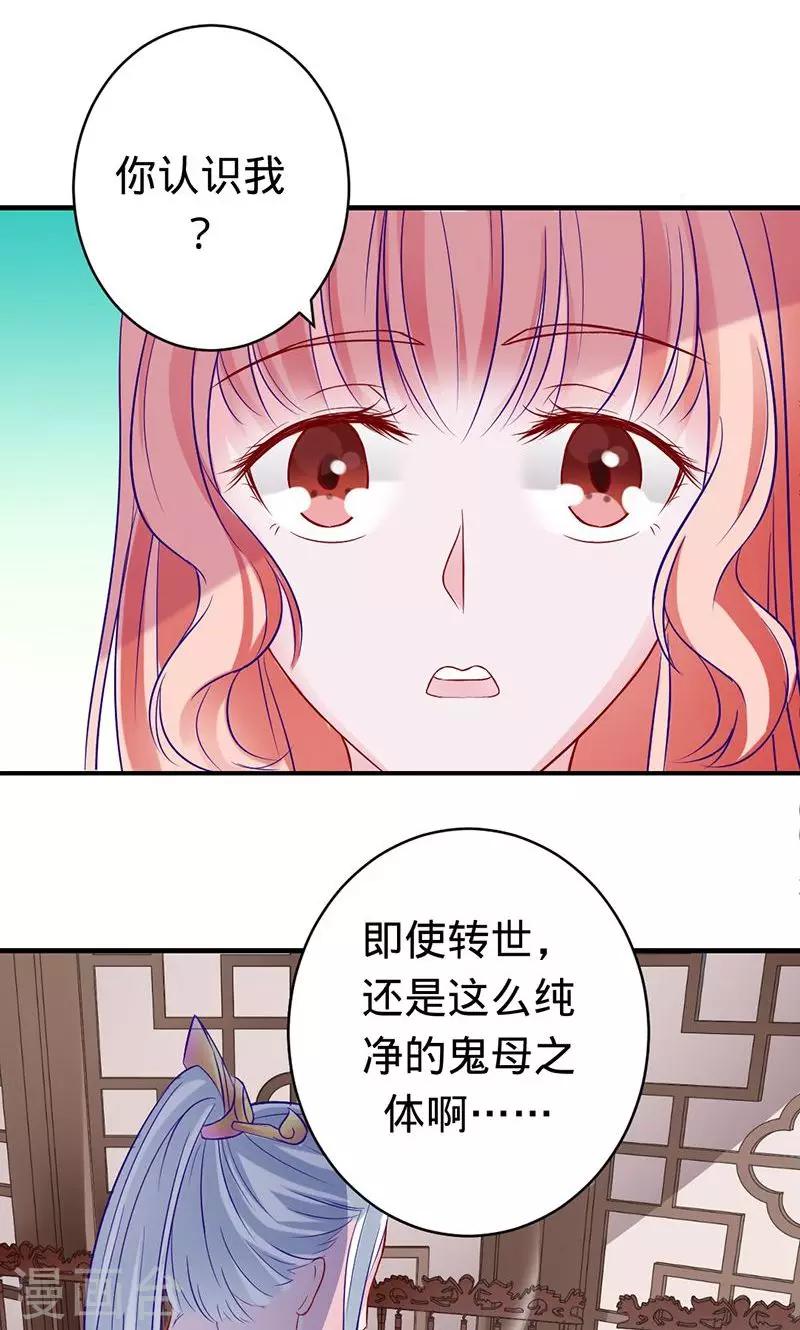 第56话 神秘的主人-第56话
