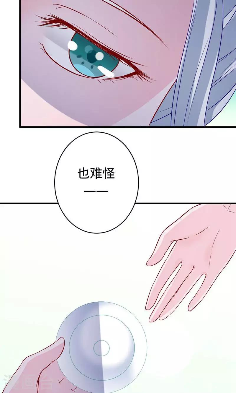 第56话 神秘的主人-第56话